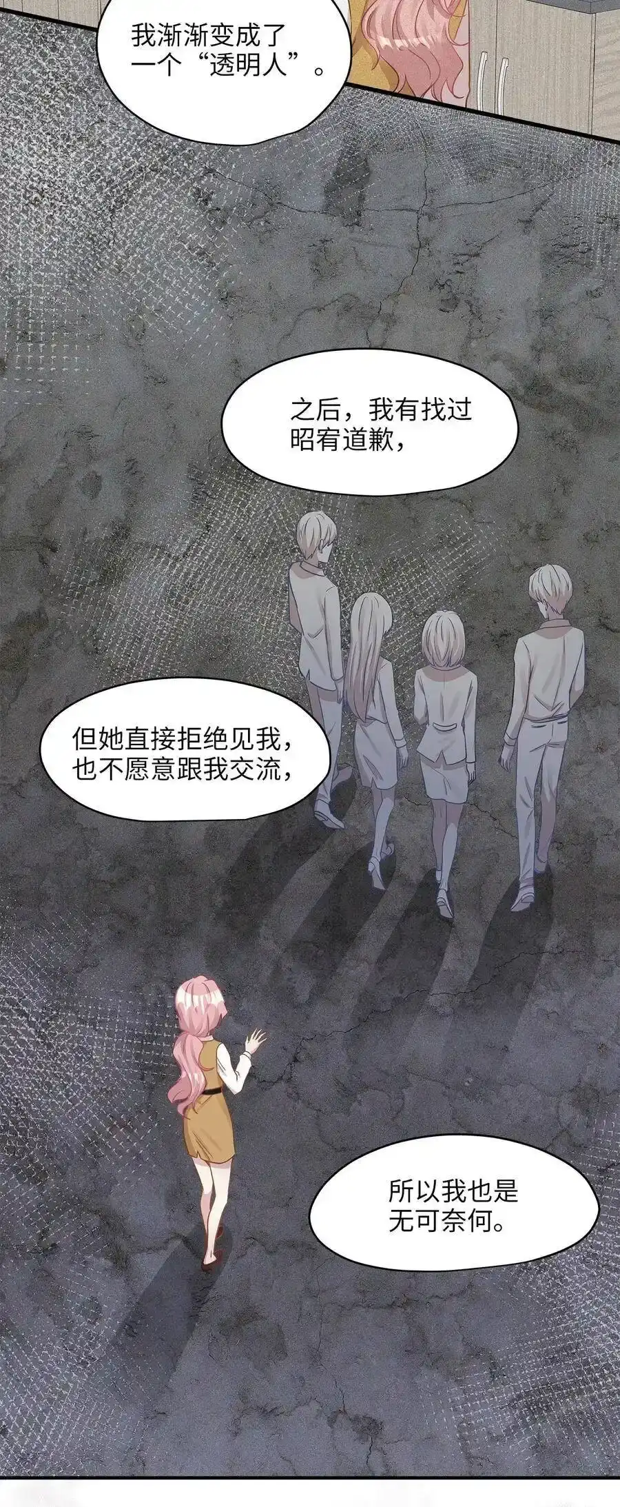 《为喵人生》16 朋友的背叛 第39页