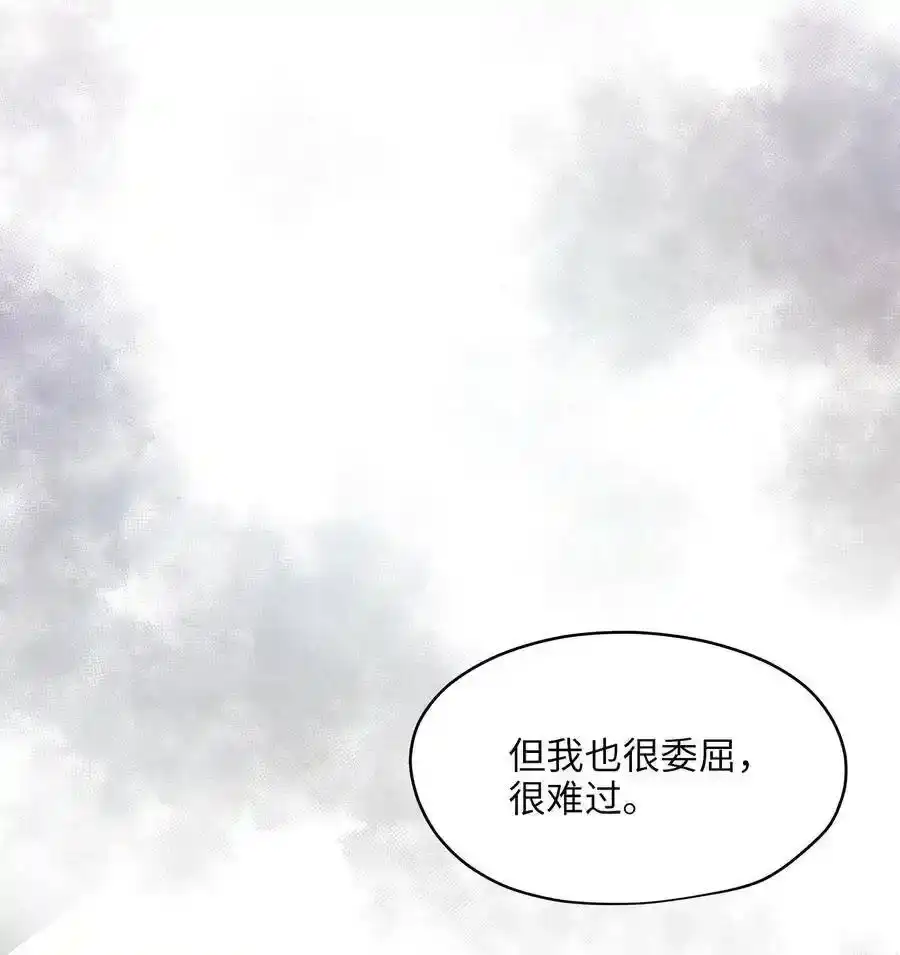 《为喵人生》16 朋友的背叛 第40页
