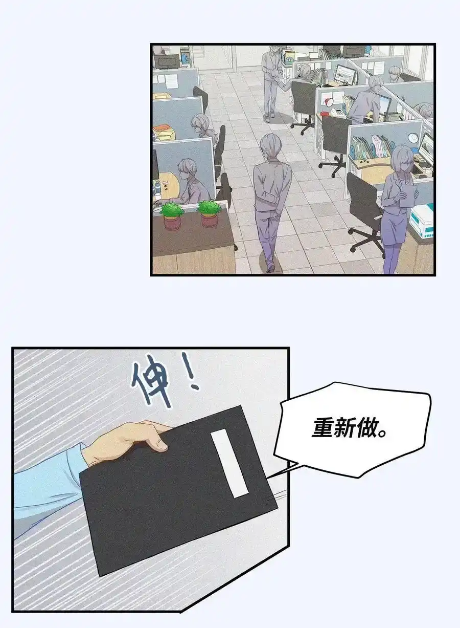 《为喵人生》16 朋友的背叛 第5页