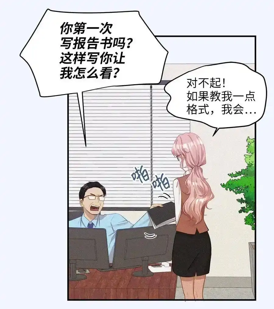 《为喵人生》16 朋友的背叛 第6页