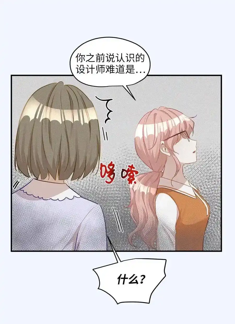 《为喵人生》16 朋友的背叛 第26页