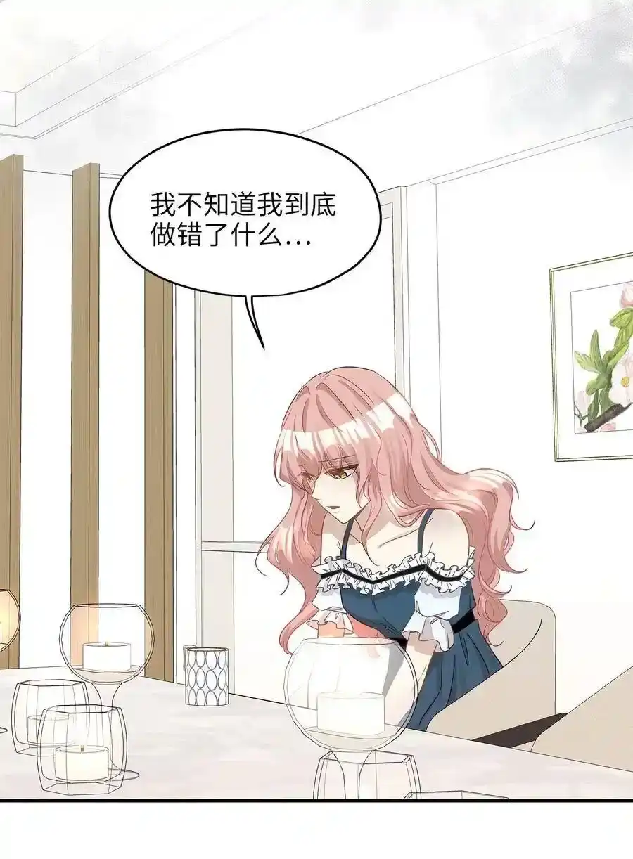 《为喵人生》16 朋友的背叛 第41页