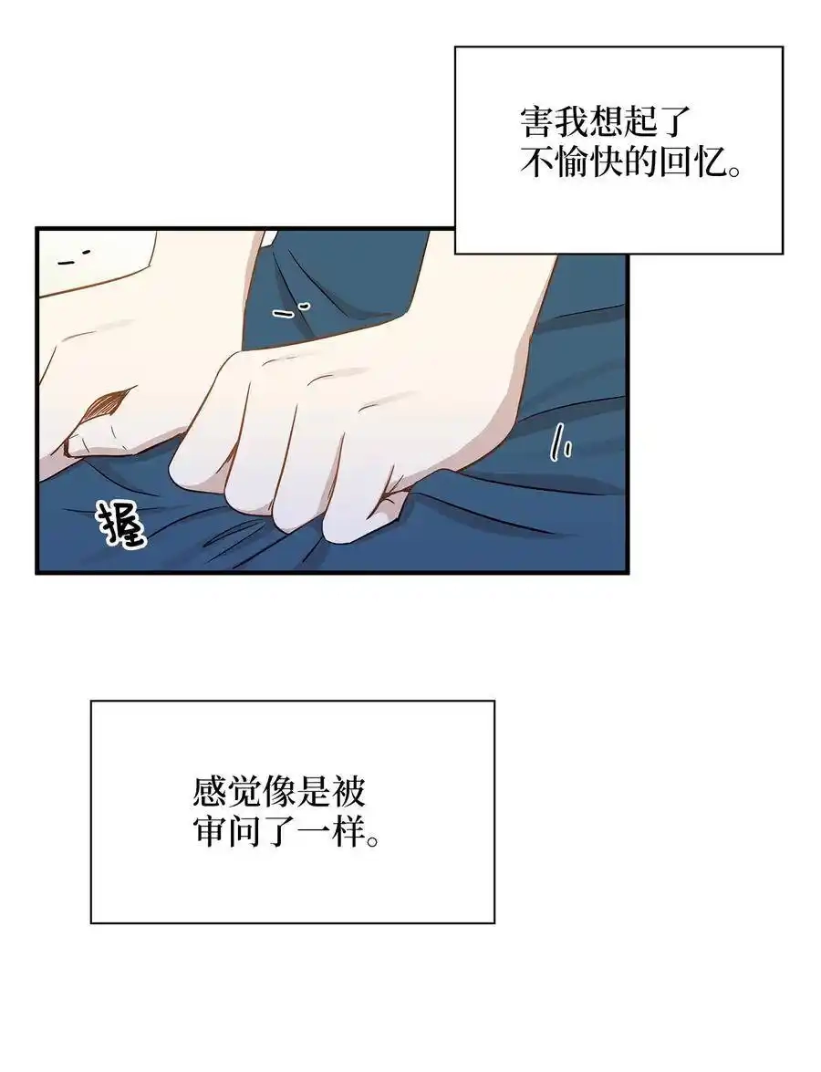 《为喵人生》16 朋友的背叛 第54页