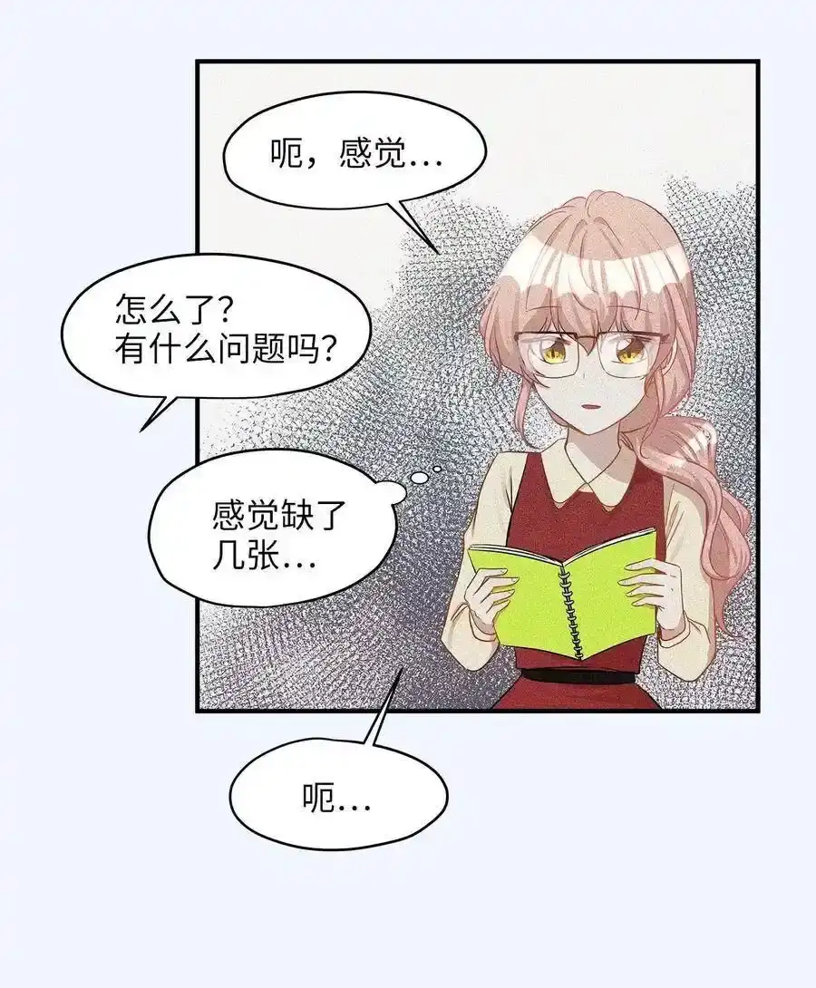 《为喵人生》16 朋友的背叛 第22页