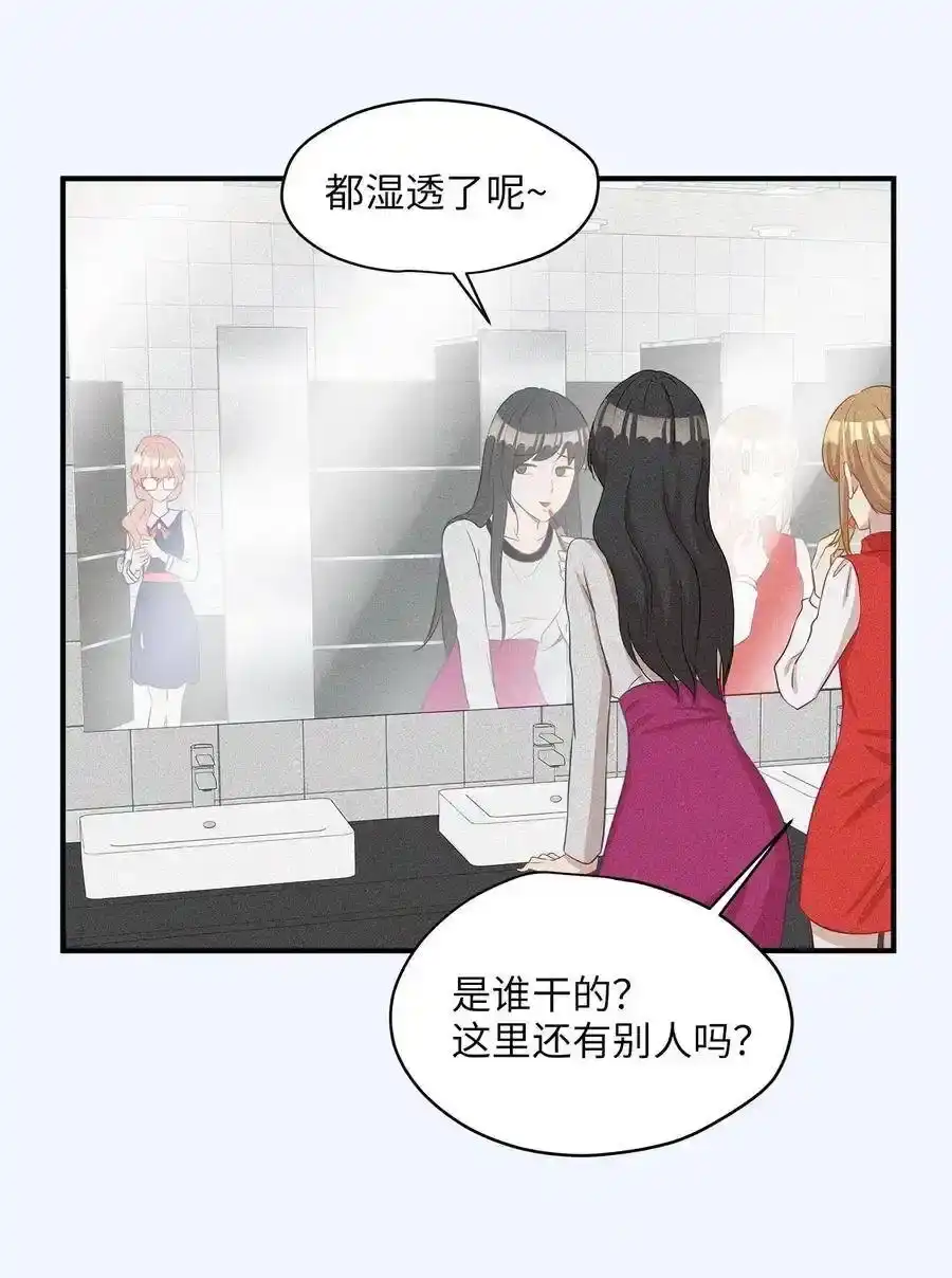 《为喵人生》16 朋友的背叛 第34页