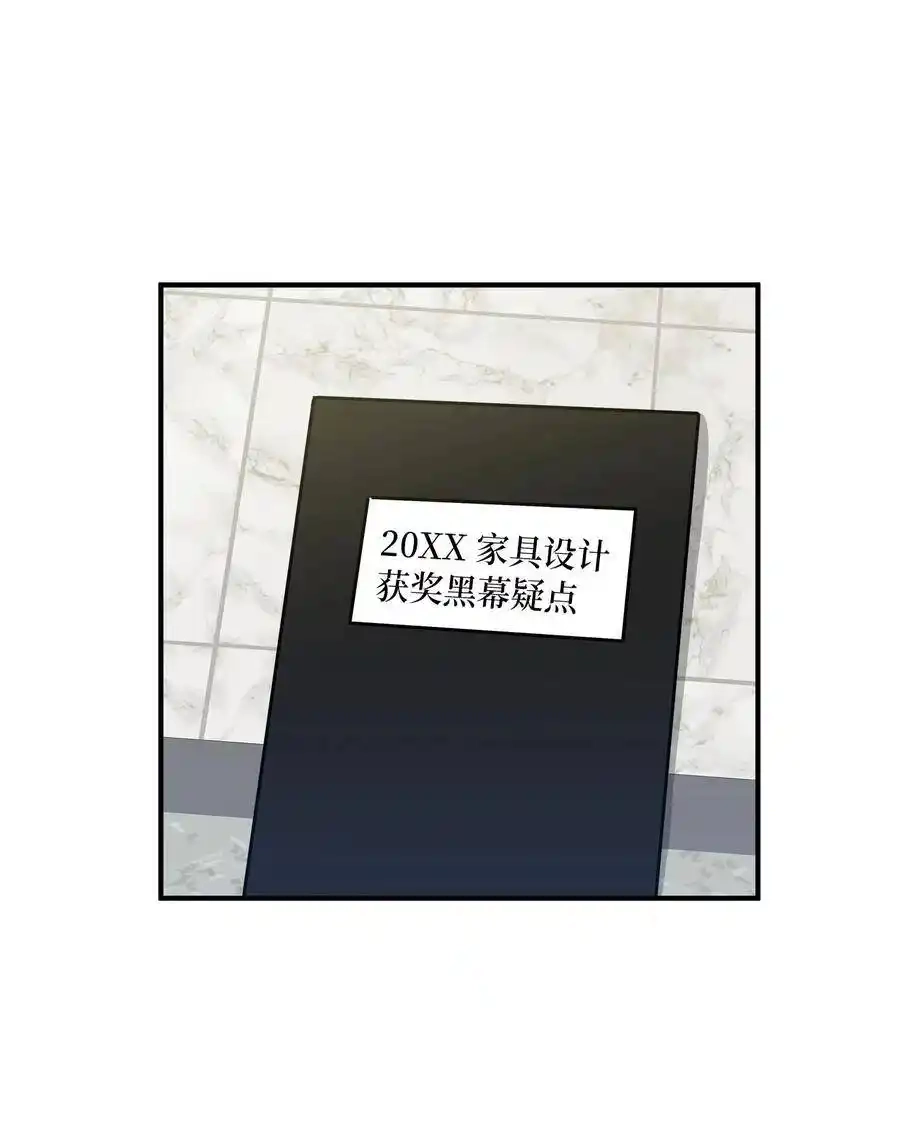 《为喵人生》17 调查 第37页