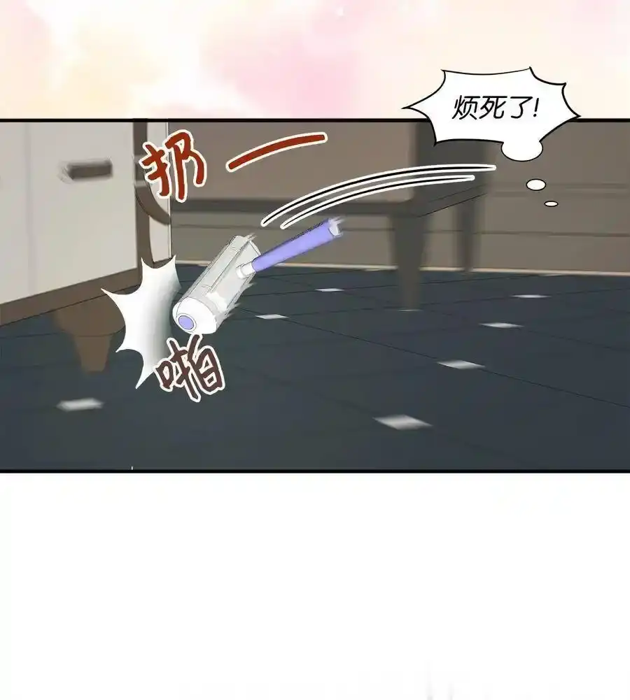 《为喵人生》17 调查 第7页
