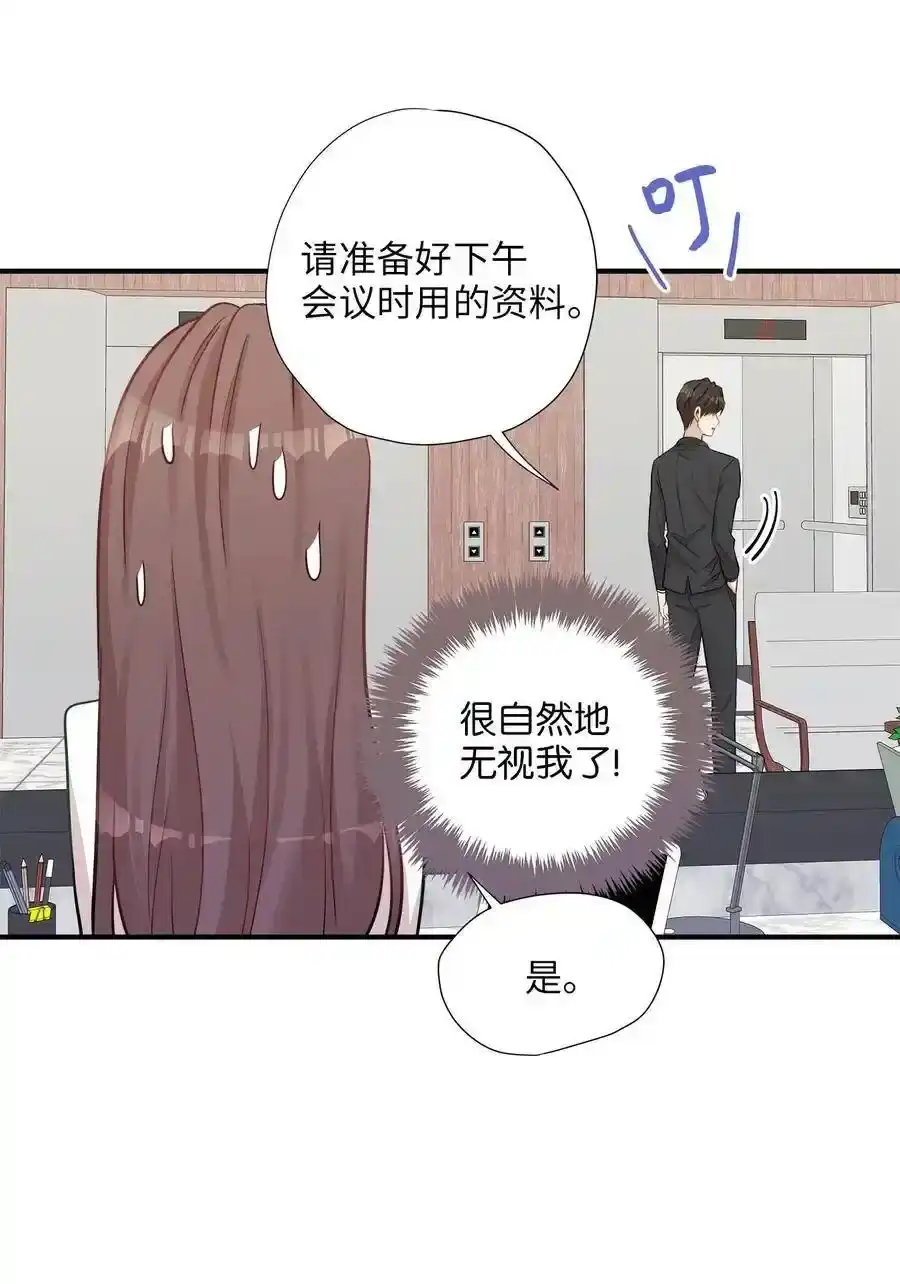 《为喵人生》17 调查 第49页