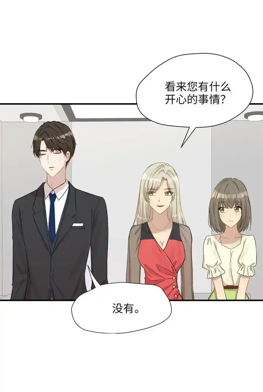 《为喵人生》17 调查 第58页