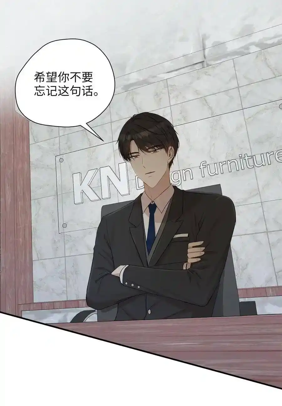 《为喵人生》17 调查 第31页