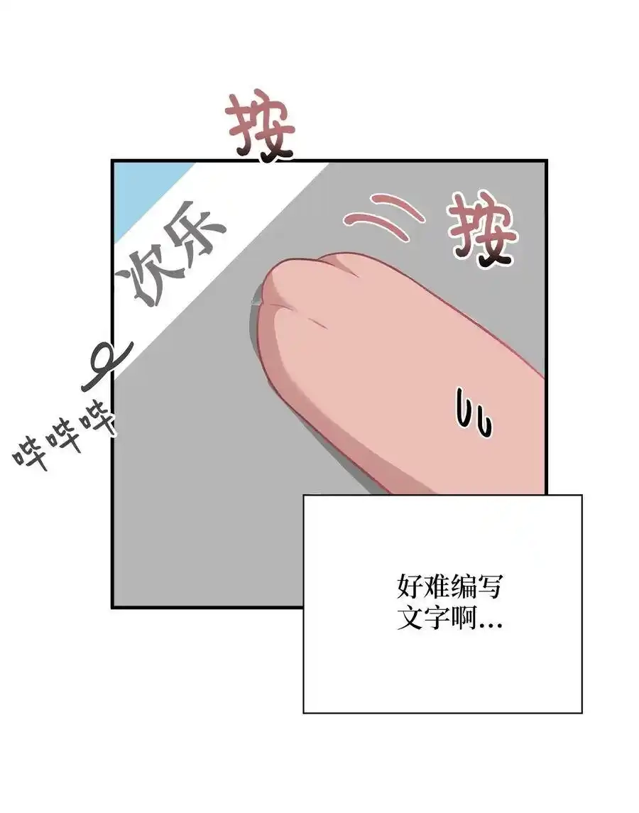 《为喵人生》17 调查 第19页