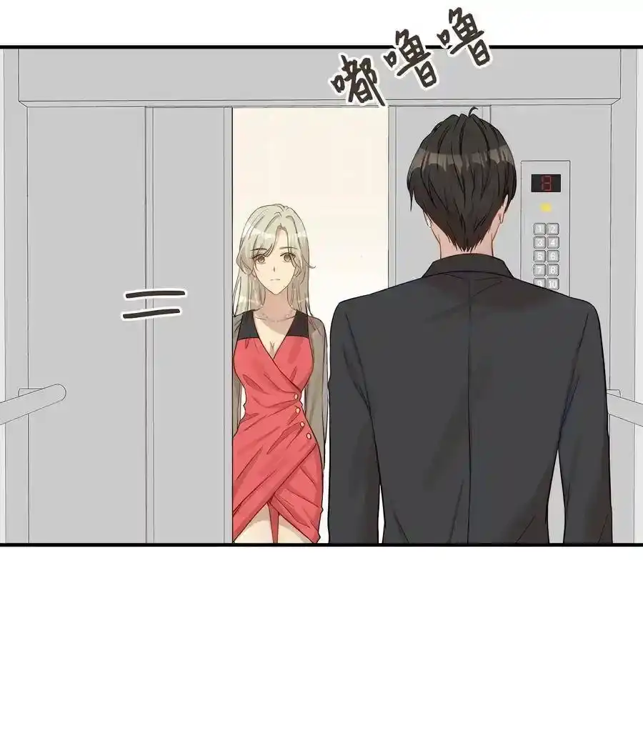 《为喵人生》17 调查 第53页