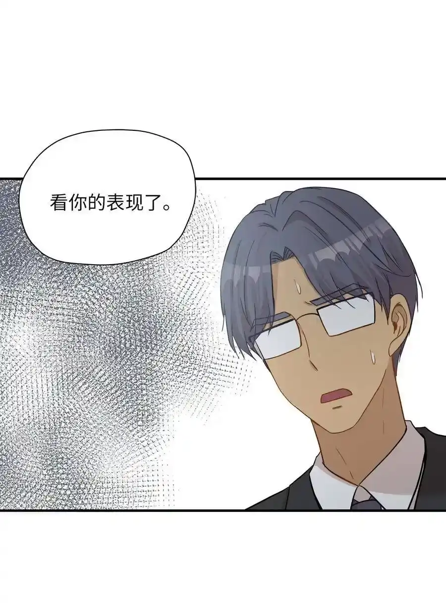 《为喵人生》17 调查 第43页