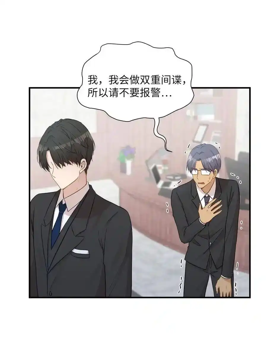 《为喵人生》17 调查 第41页