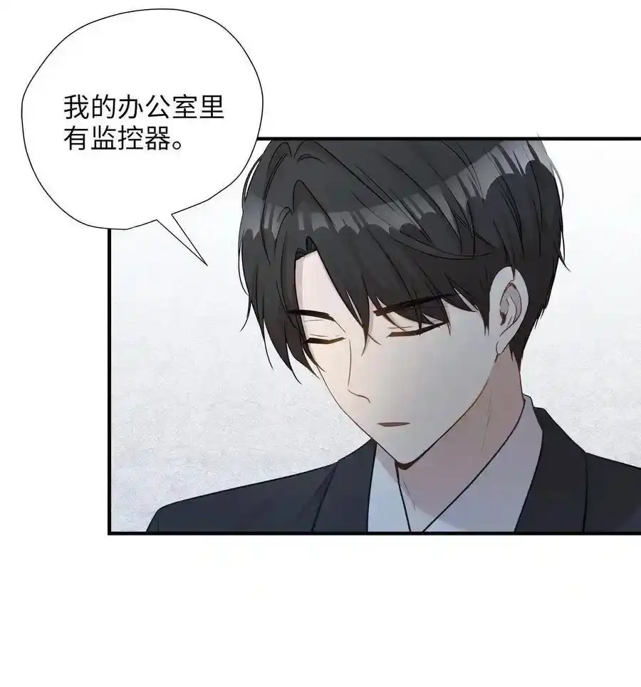 《为喵人生》17 调查 第27页