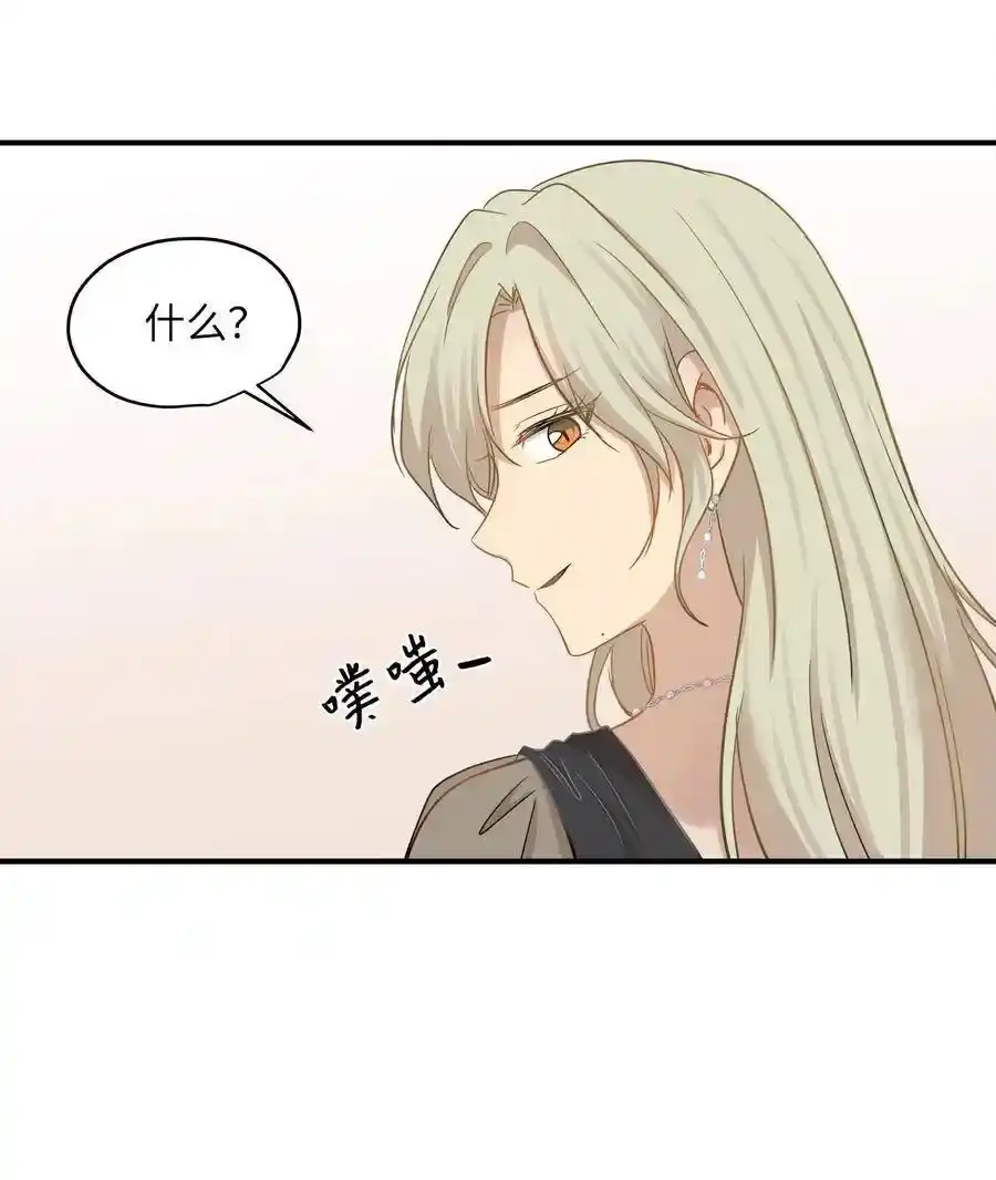 《为喵人生》17 调查 第69页