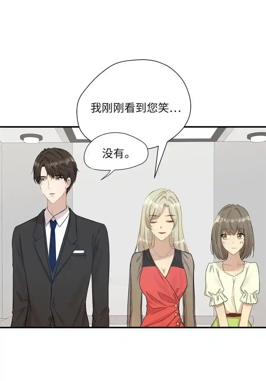 《为喵人生》17 调查 第59页