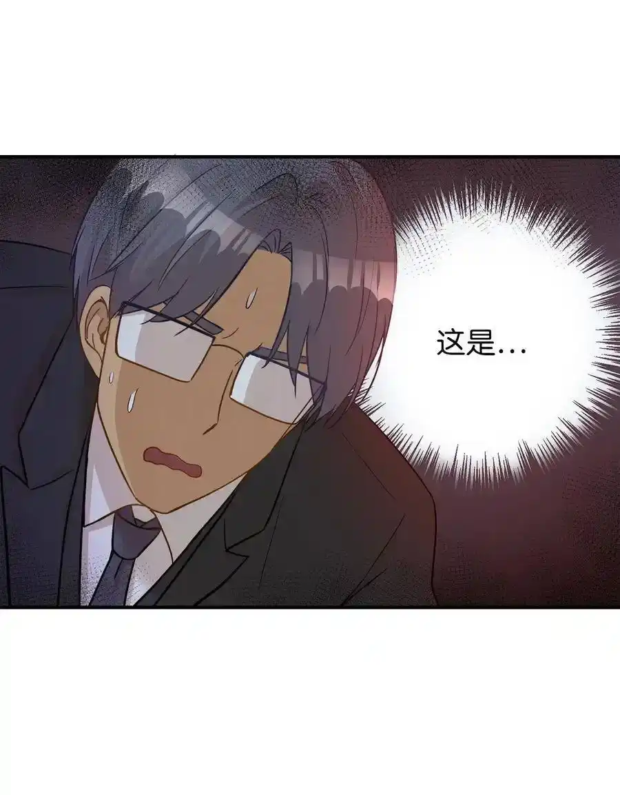 《为喵人生》17 调查 第38页