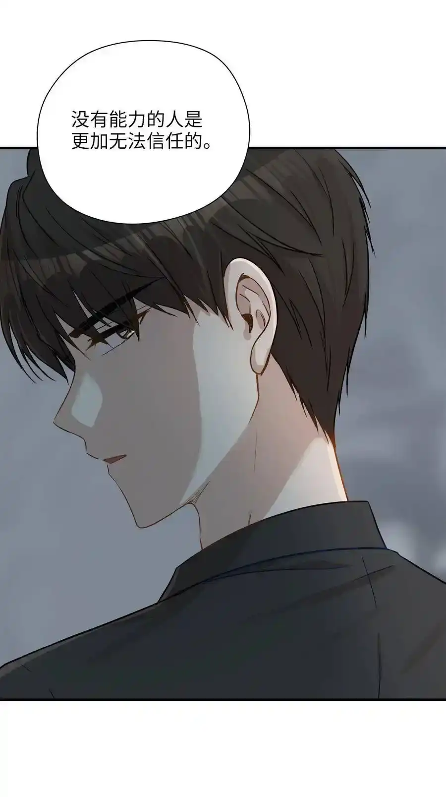 《为喵人生》17 调查 第44页