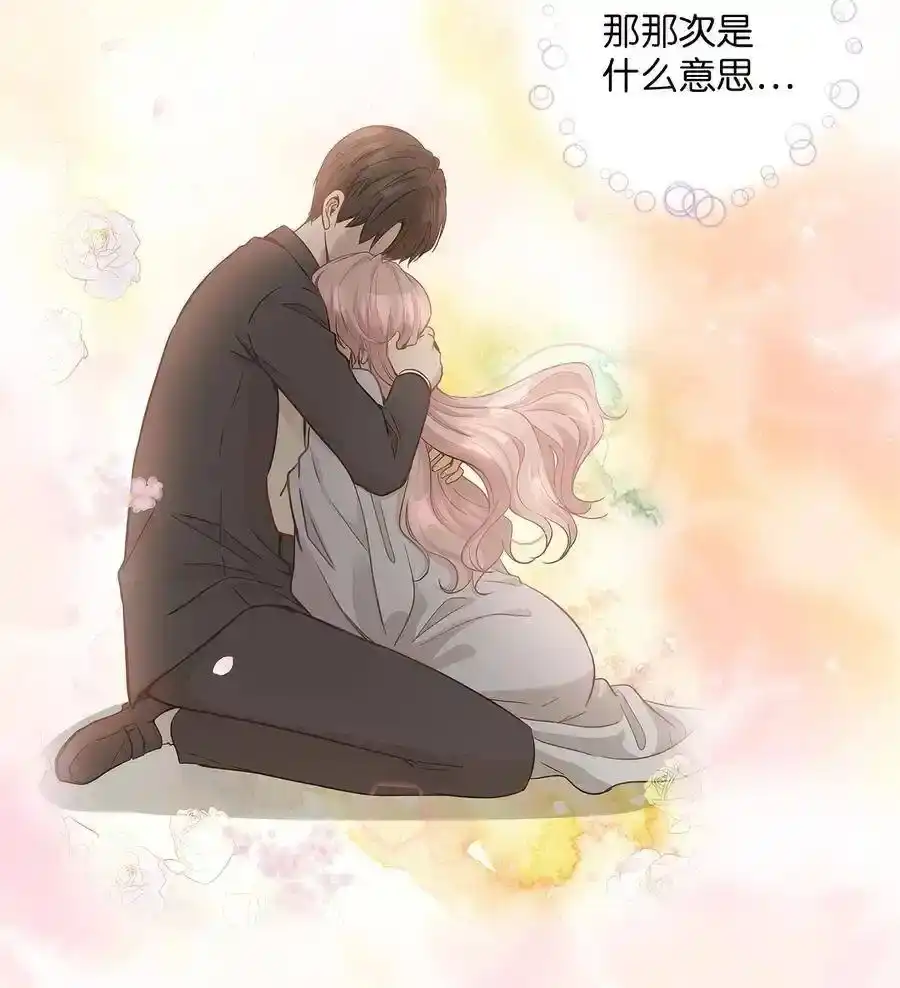 《为喵人生》17 调查 第6页