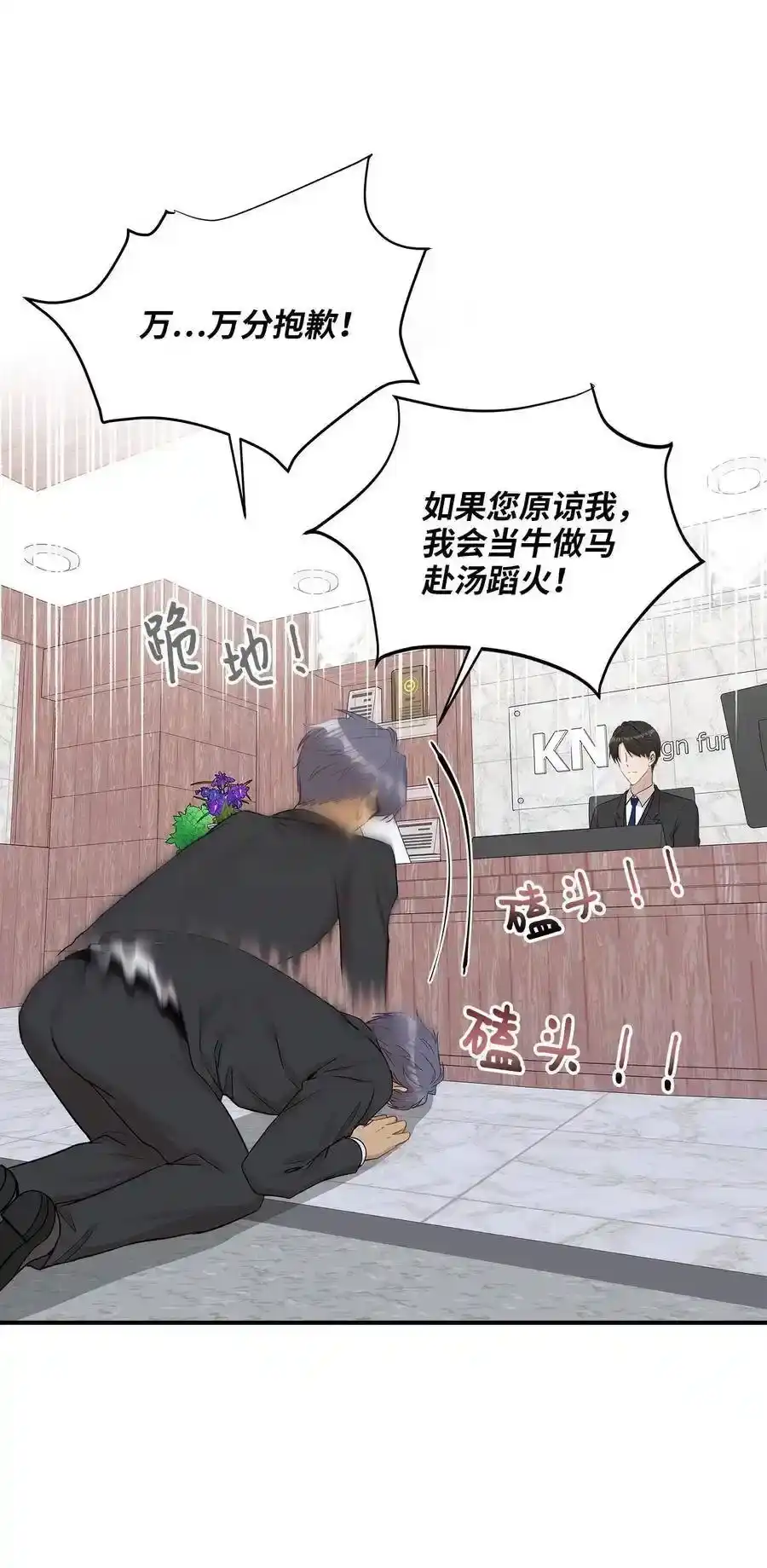 《为喵人生》17 调查 第29页