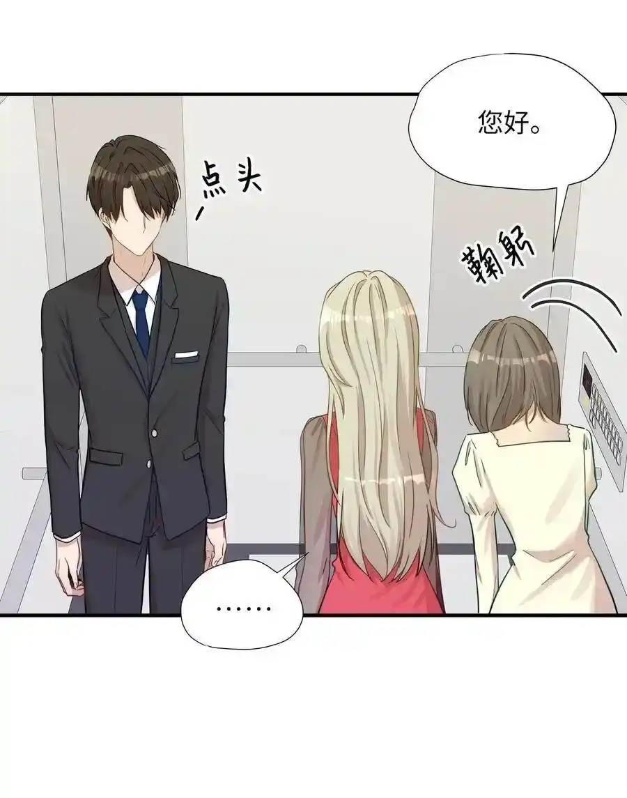 《为喵人生》17 调查 第56页