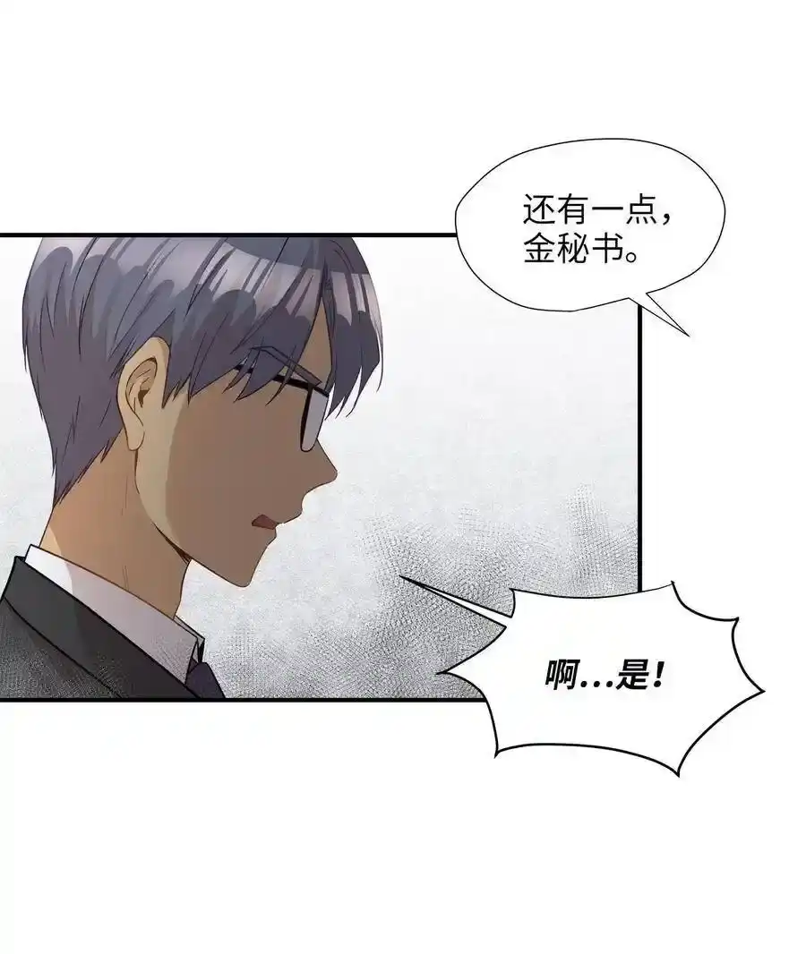 《为喵人生》17 调查 第26页