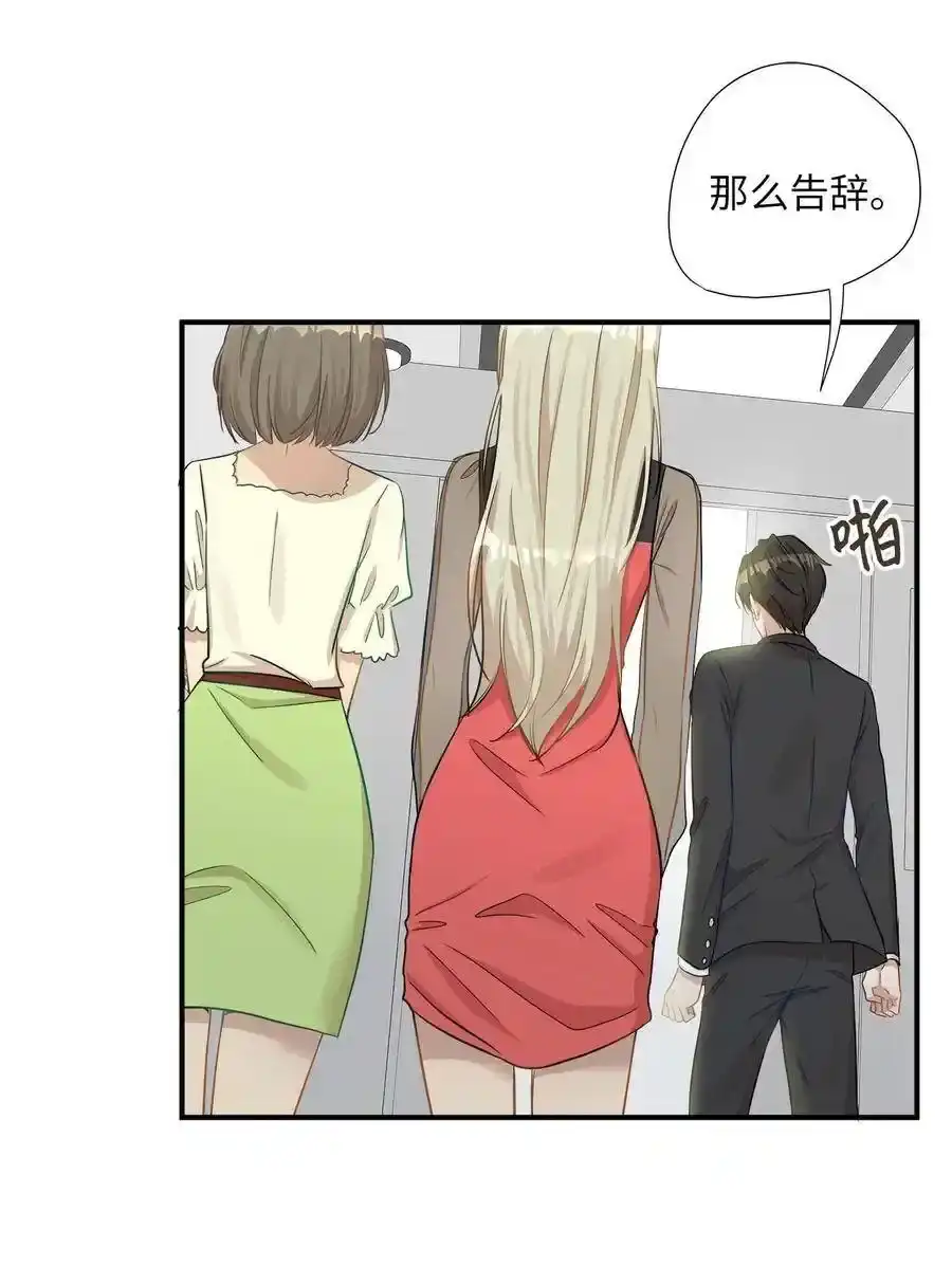 《为喵人生》17 调查 第61页