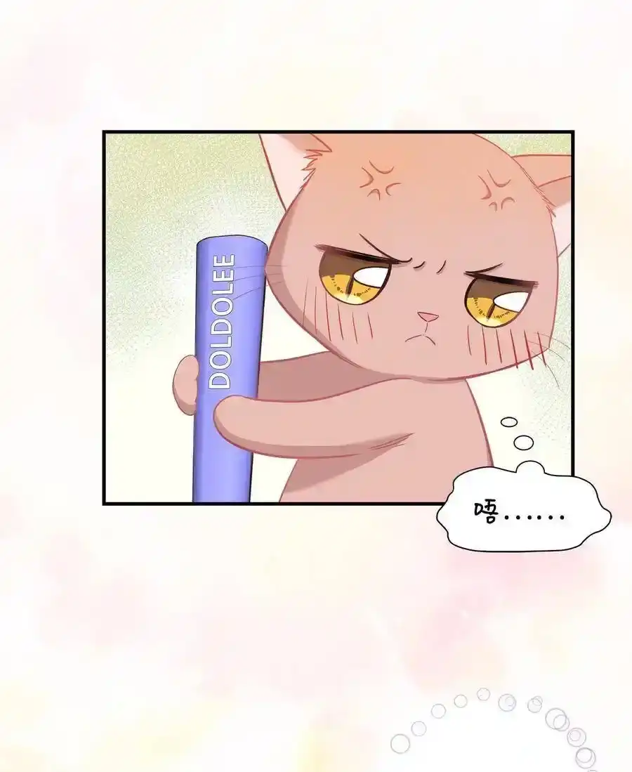 《为喵人生》17 调查 第5页