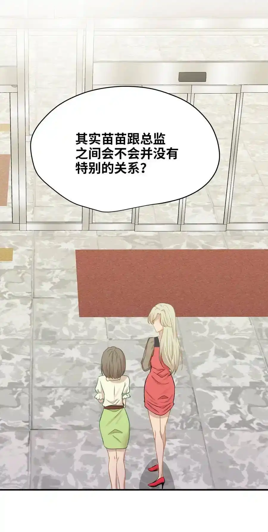 《为喵人生》17 调查 第68页