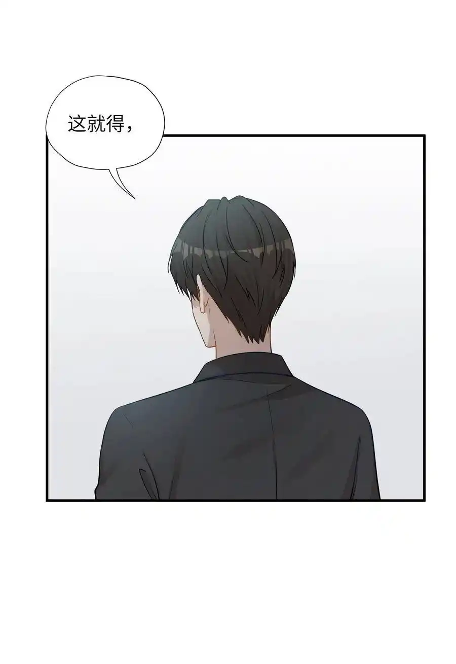 《为喵人生》17 调查 第42页