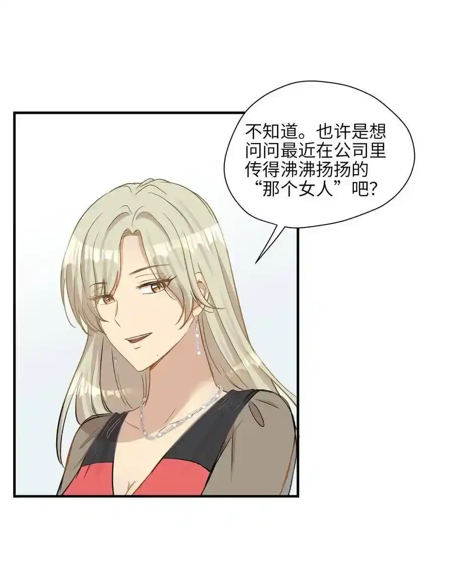 《为喵人生》17 调查 第63页