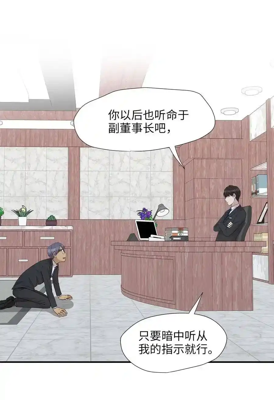 《为喵人生》17 调查 第33页