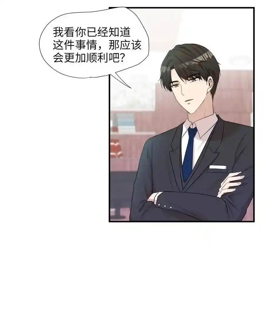 《为喵人生》17 调查 第39页