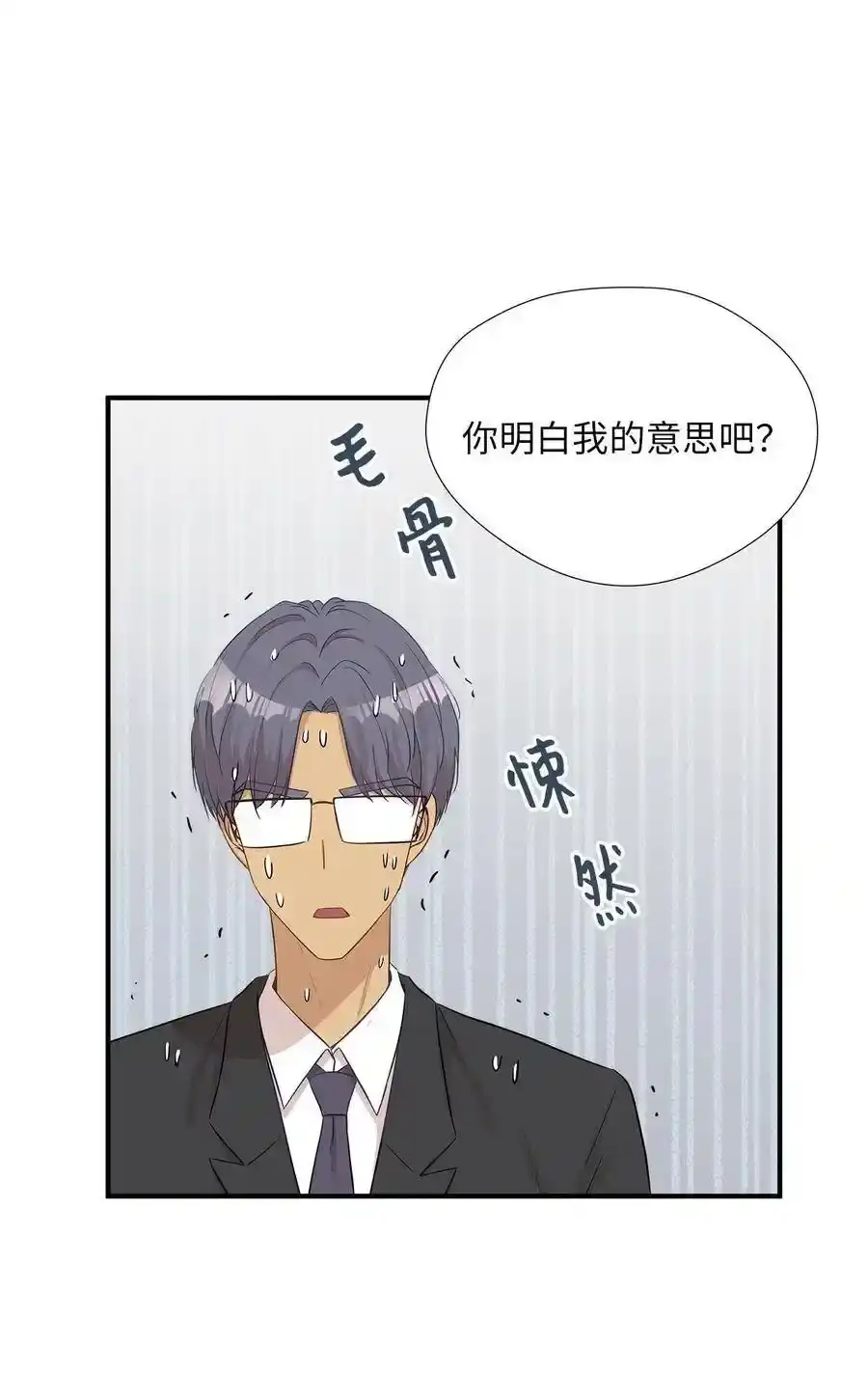 《为喵人生》17 调查 第28页