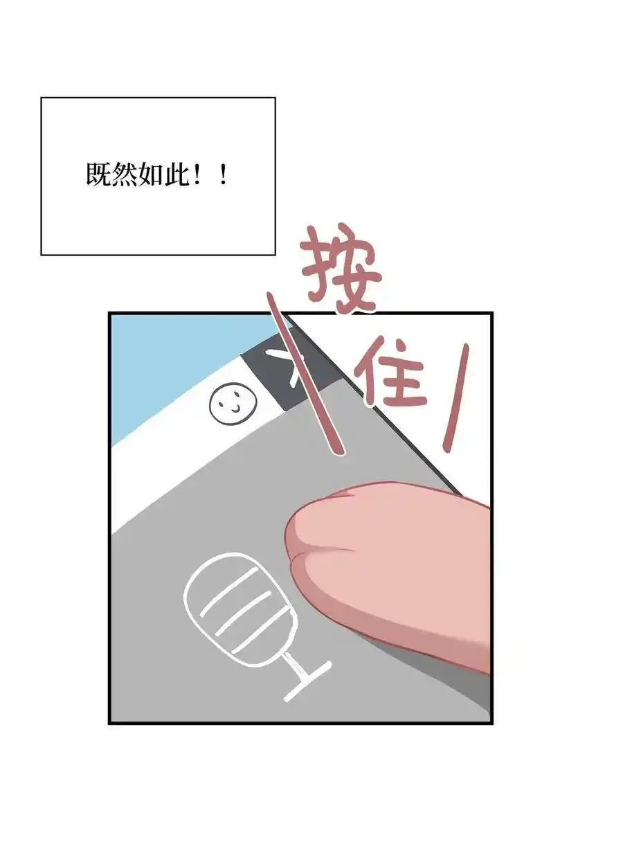 《为喵人生》17 调查 第20页