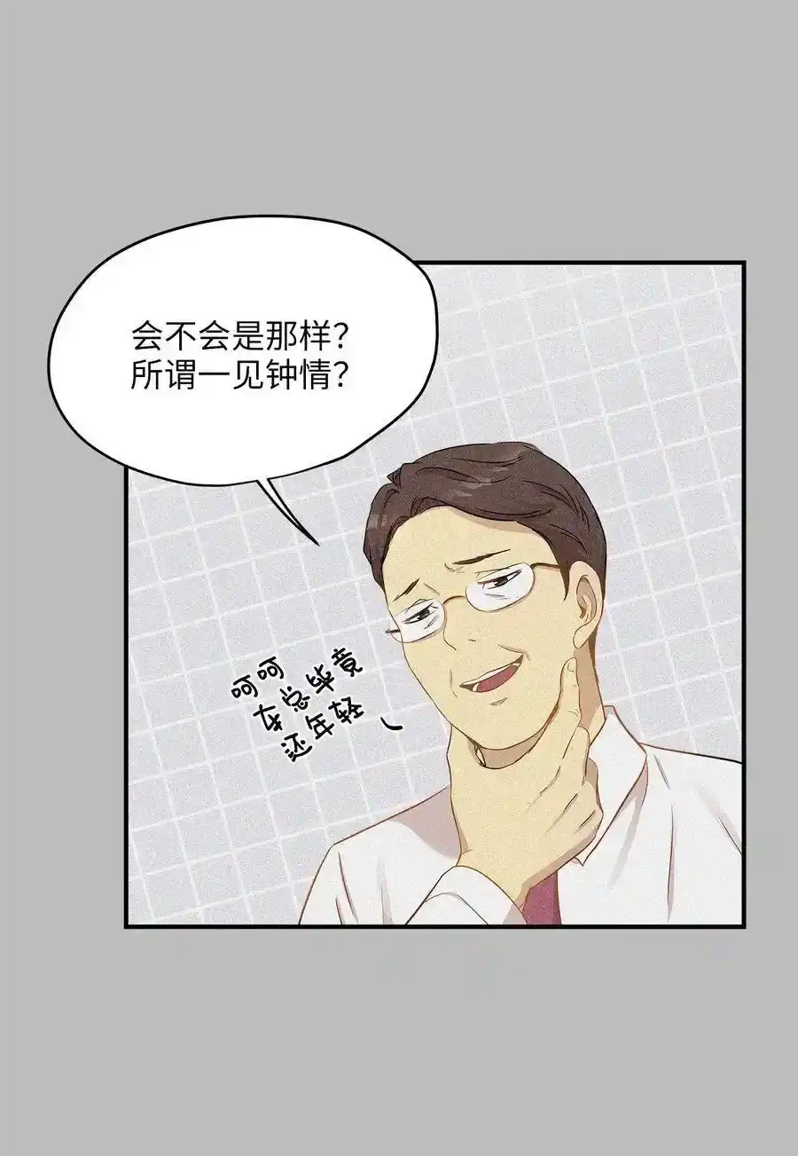 《为喵人生》18 误会 第7页