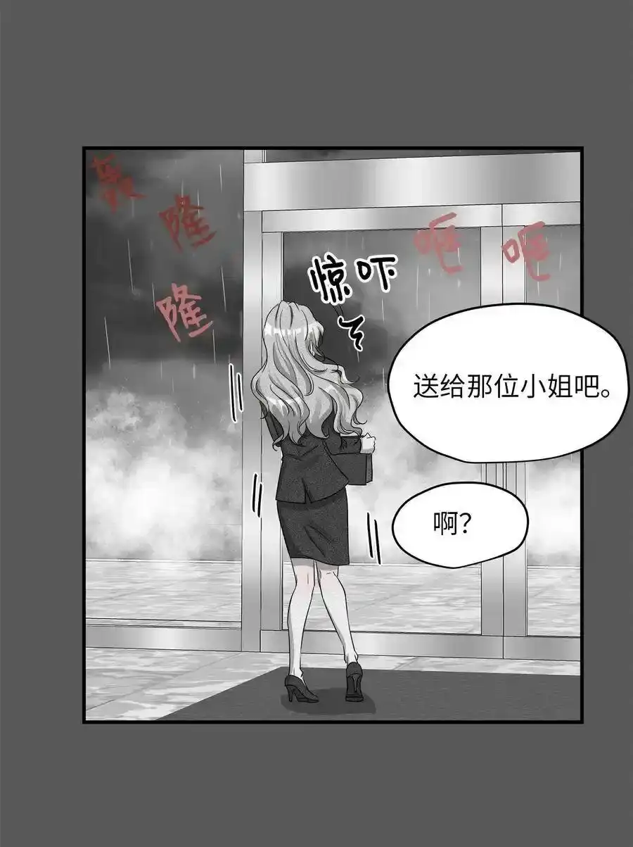 《为喵人生》18 误会 第16页
