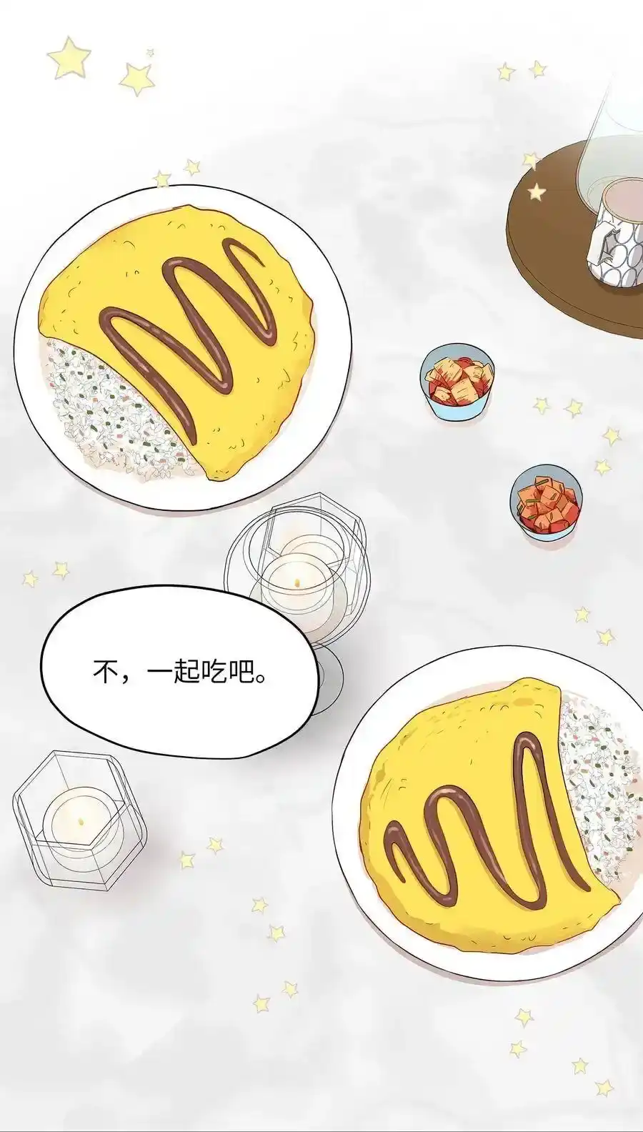 《为喵人生》18 误会 第31页