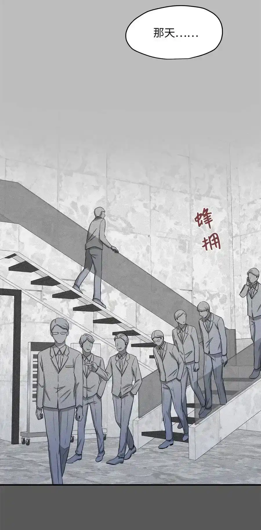 《为喵人生》18 误会 第12页