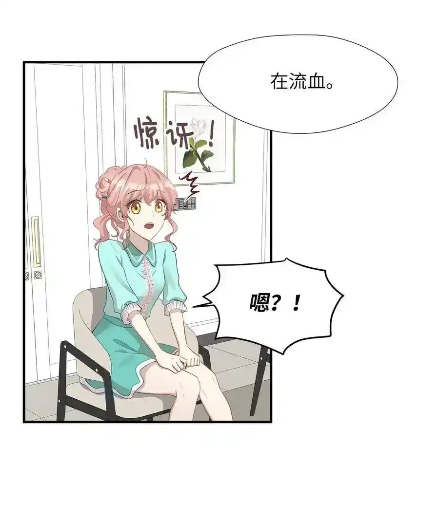 《为喵人生》18 误会 第57页