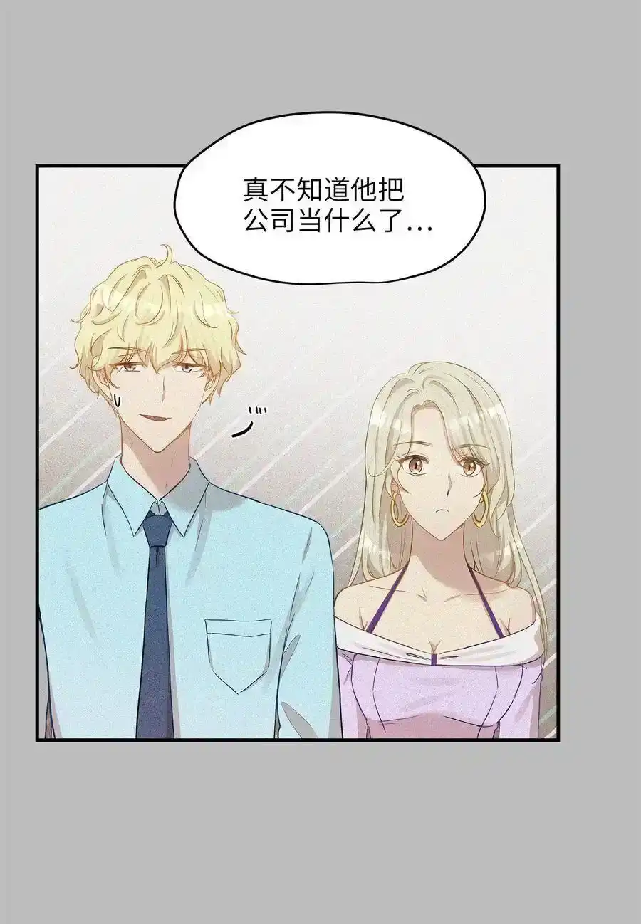 《为喵人生》18 误会 第6页