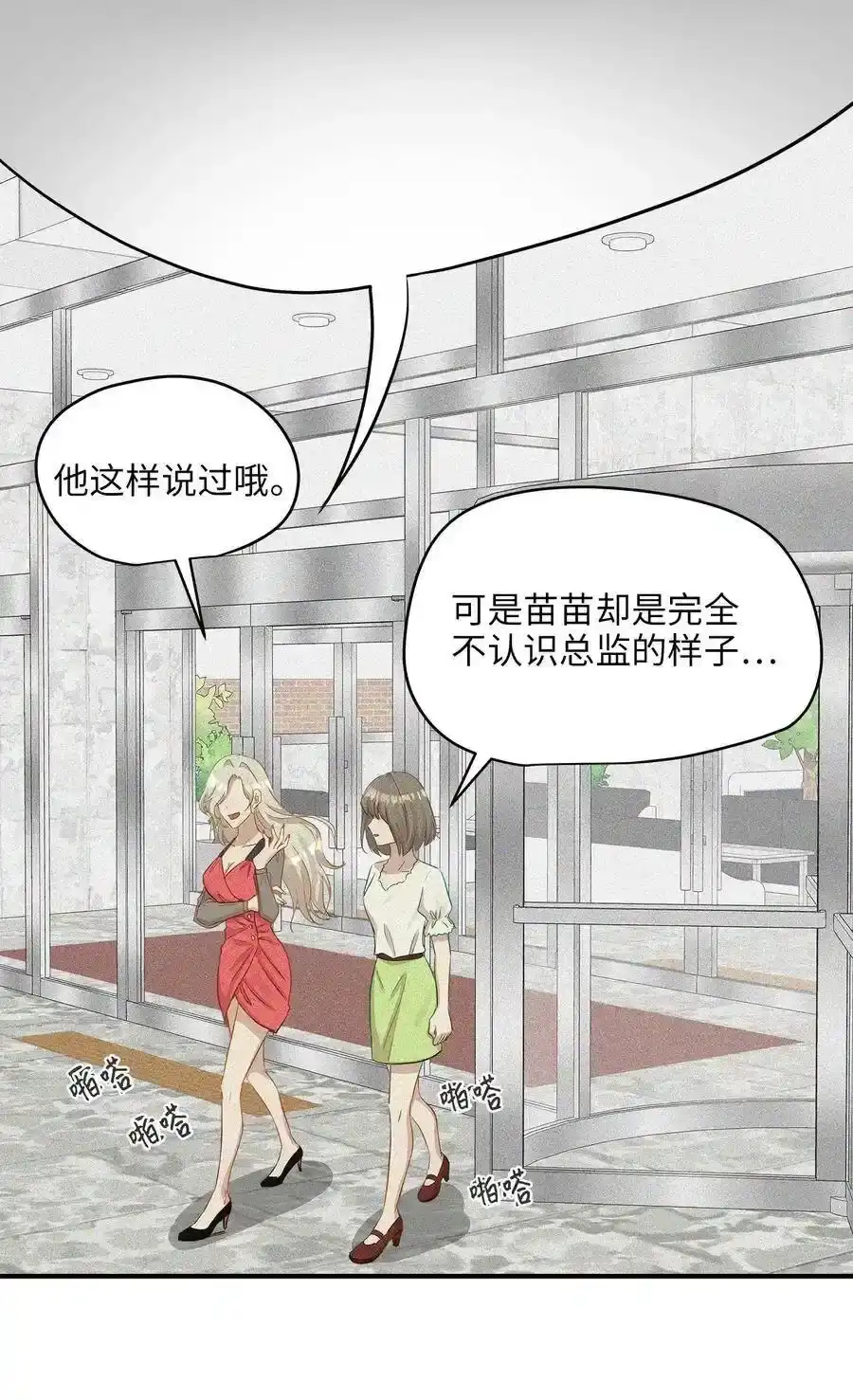 《为喵人生》18 误会 第22页