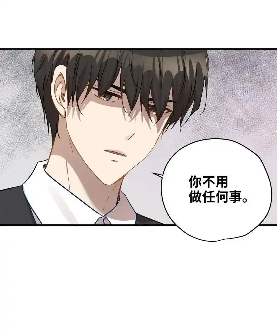 《为喵人生》18 误会 第47页