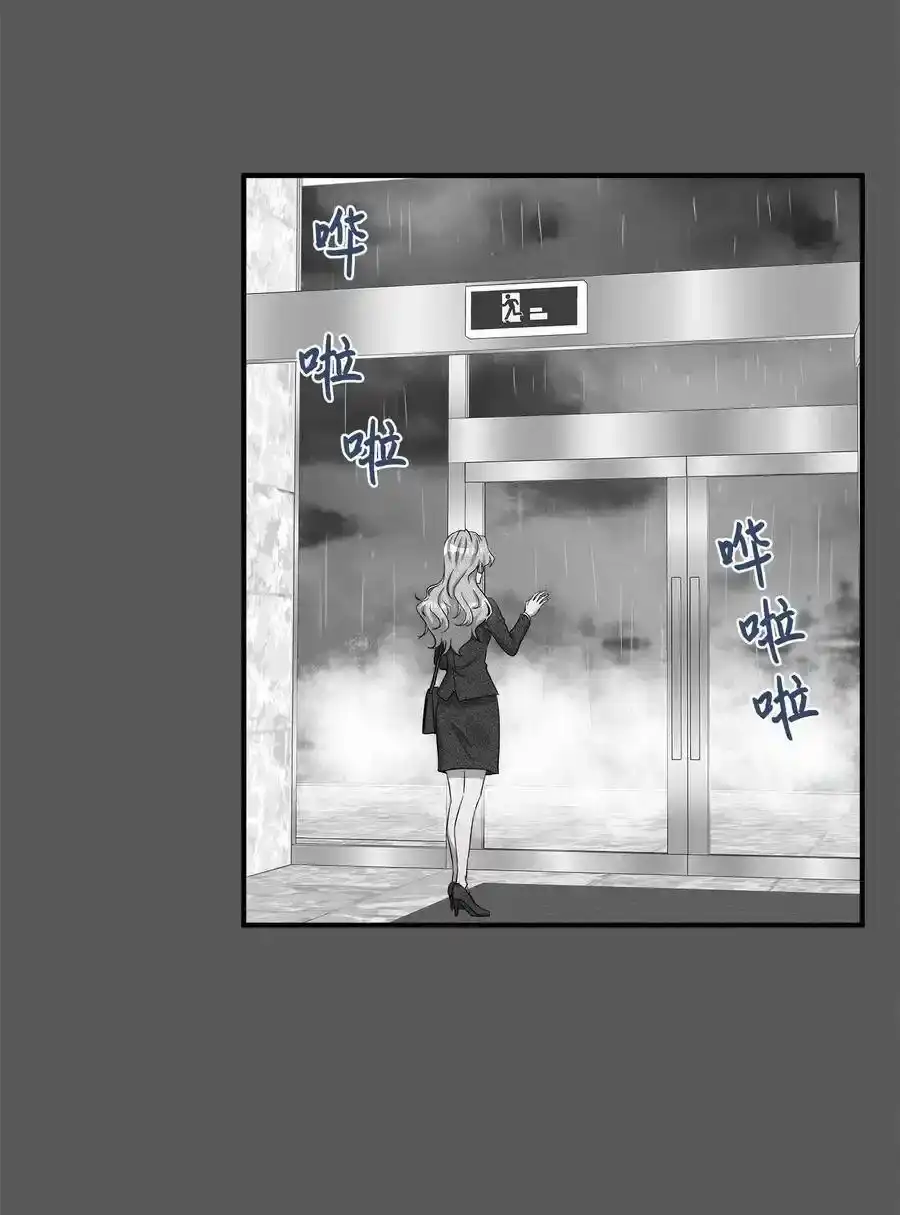 《为喵人生》18 误会 第14页