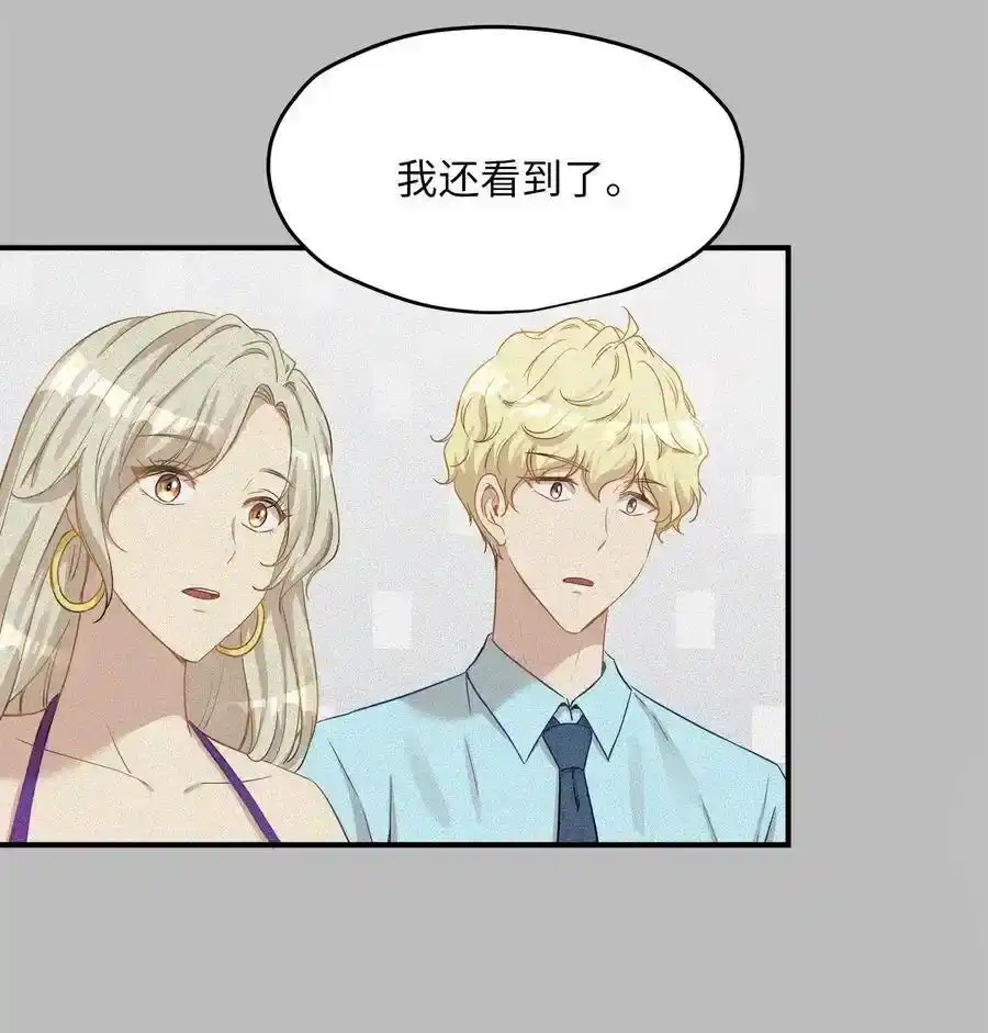 《为喵人生》18 误会 第11页