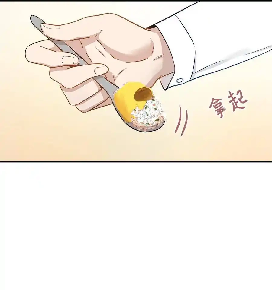 《为喵人生》18 误会 第32页