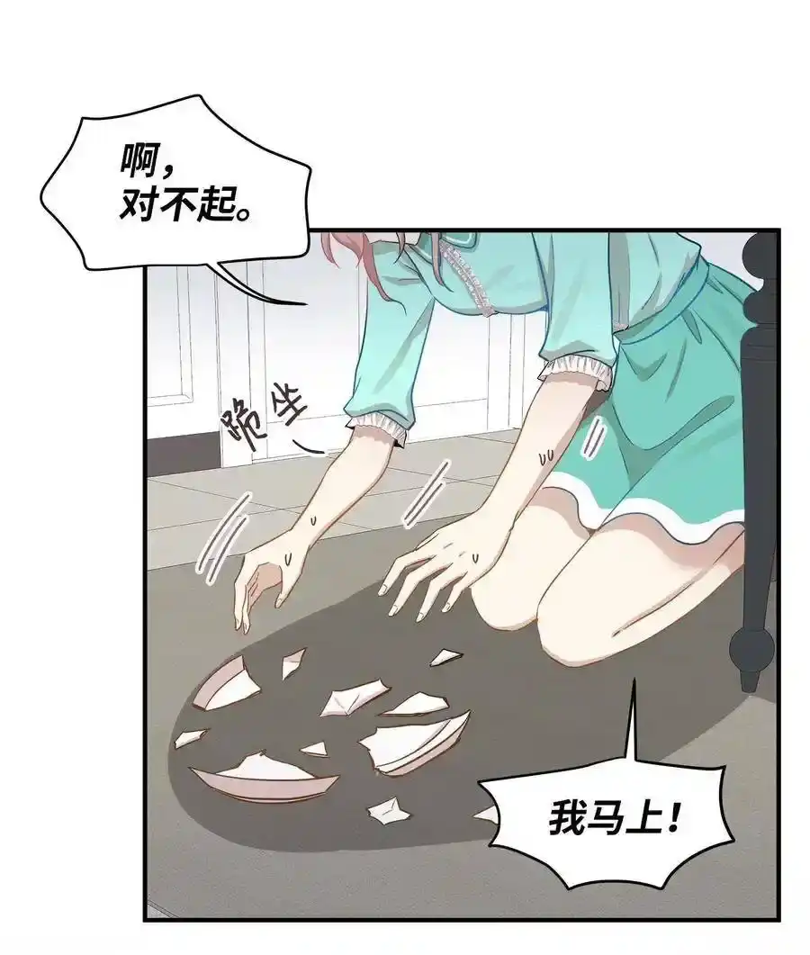 《为喵人生》18 误会 第44页