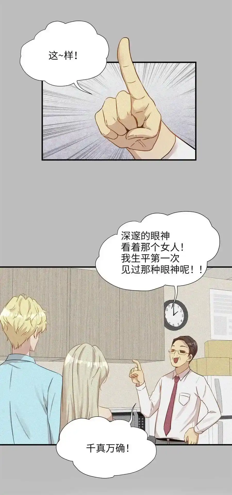《为喵人生》18 误会 第21页