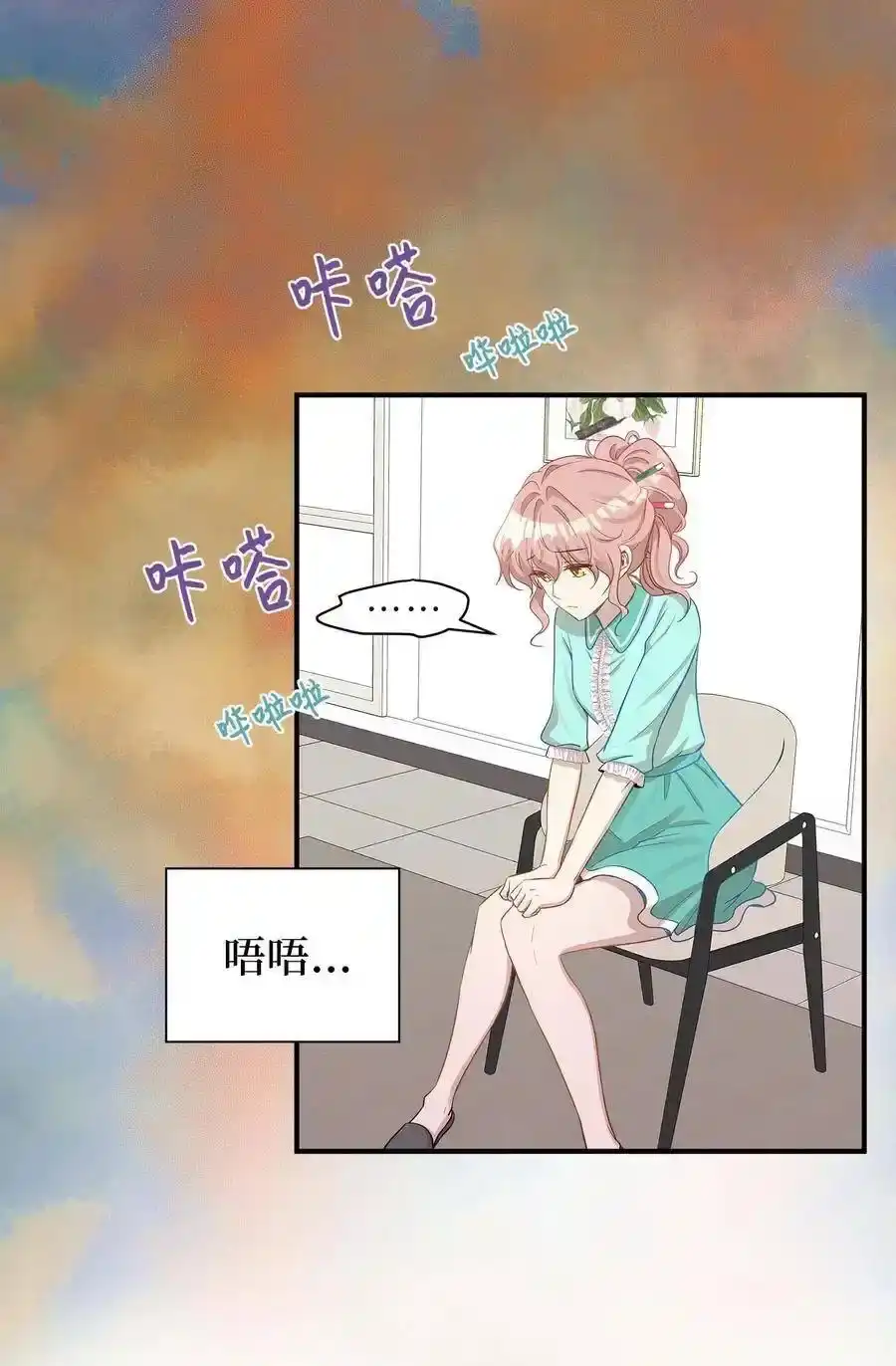 《为喵人生》18 误会 第50页
